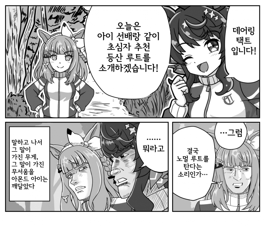 [マル池] 서바이벌 베테랑이라면서 초심자 코스를? ㅋ
