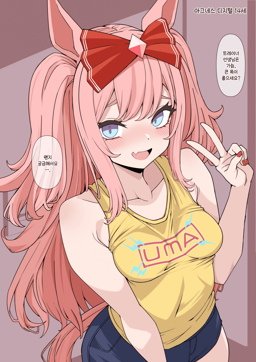[うに巻きたまご] 건강해진 아그네스 디지털