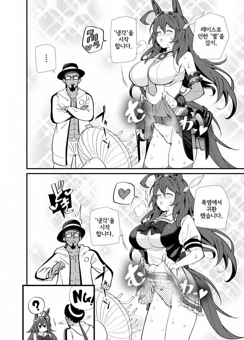 [ツバキ] 기분 좋은 행위를 깨달은 부르봉