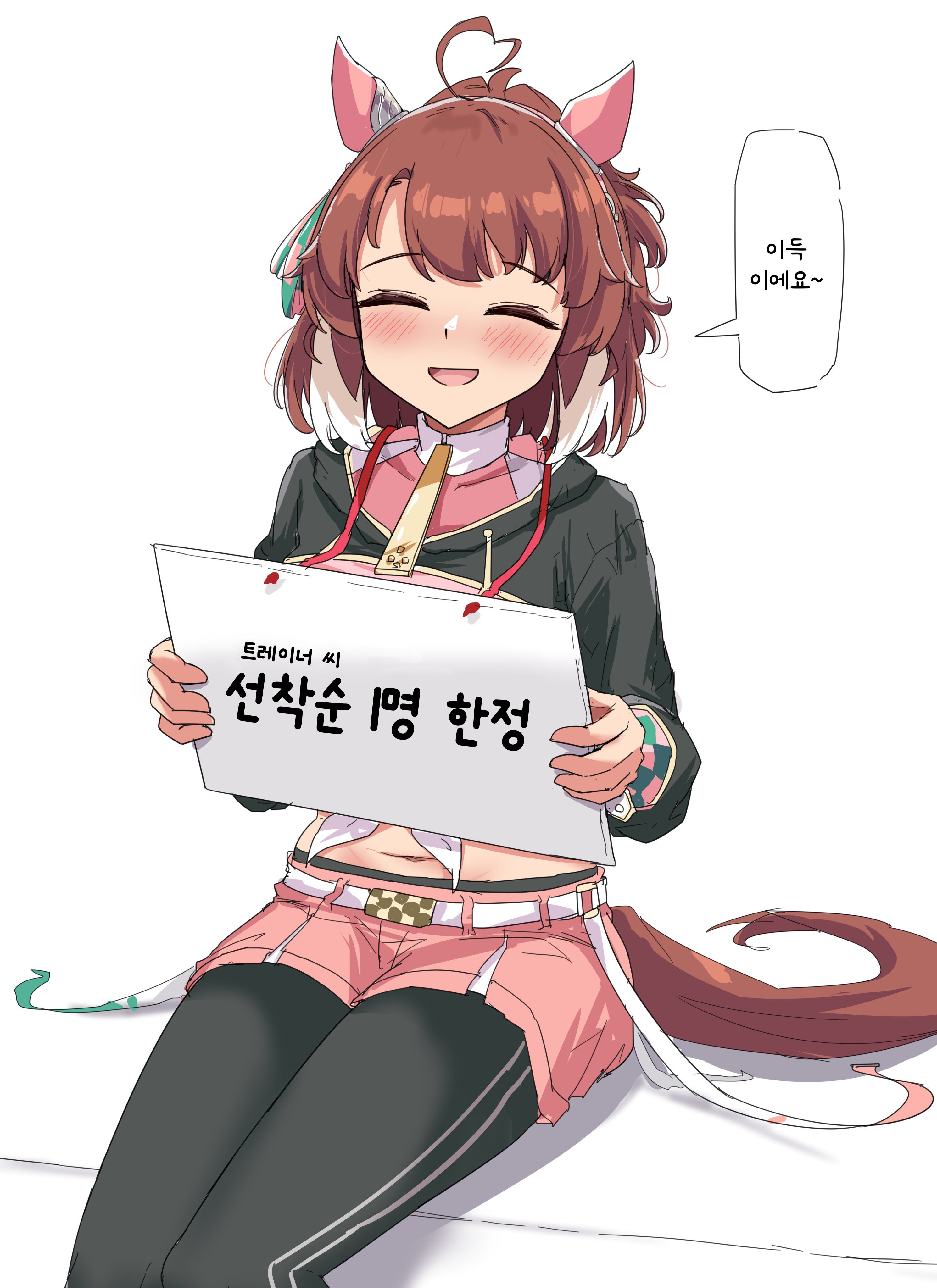 [グレイブックス] 단츠 트레이너에겐 단츠가 있으니까...