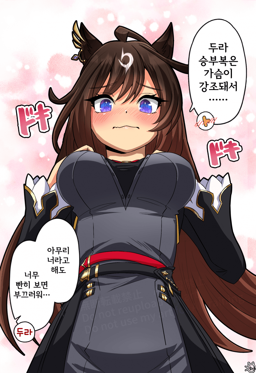 [カラーねこ] 우마레이터로 두라멘테의 몸을 탐닉하는