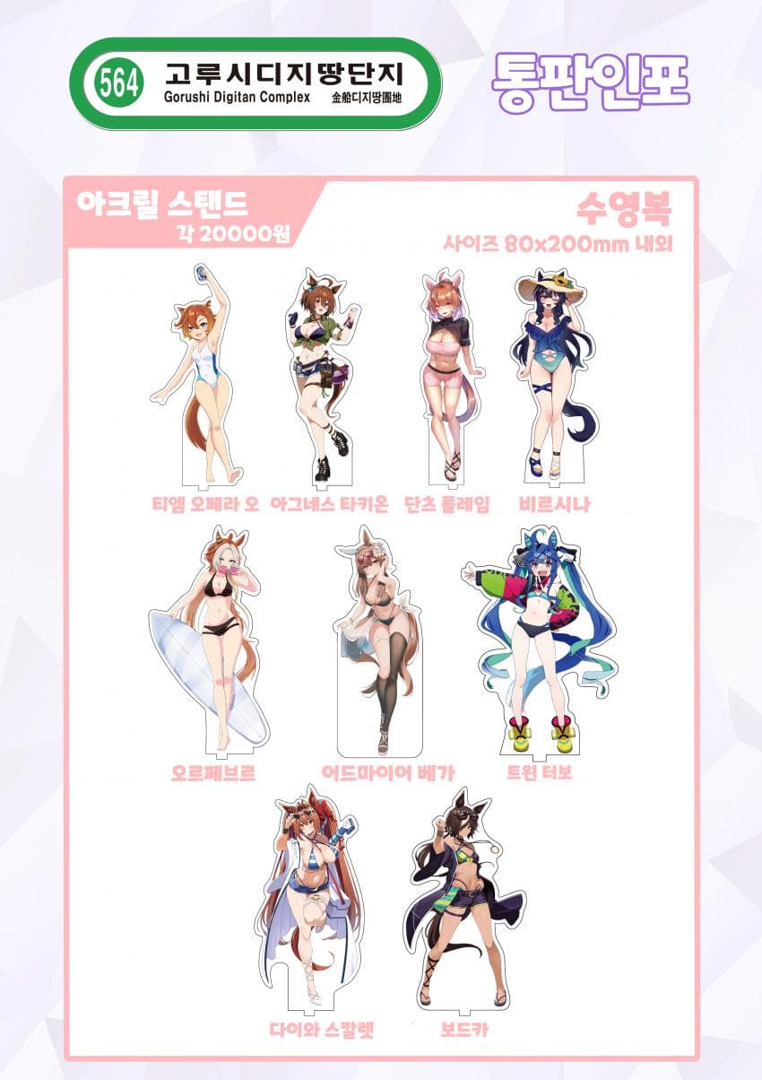 [고루시디지땅단지]통판폼 개시 공지임니다