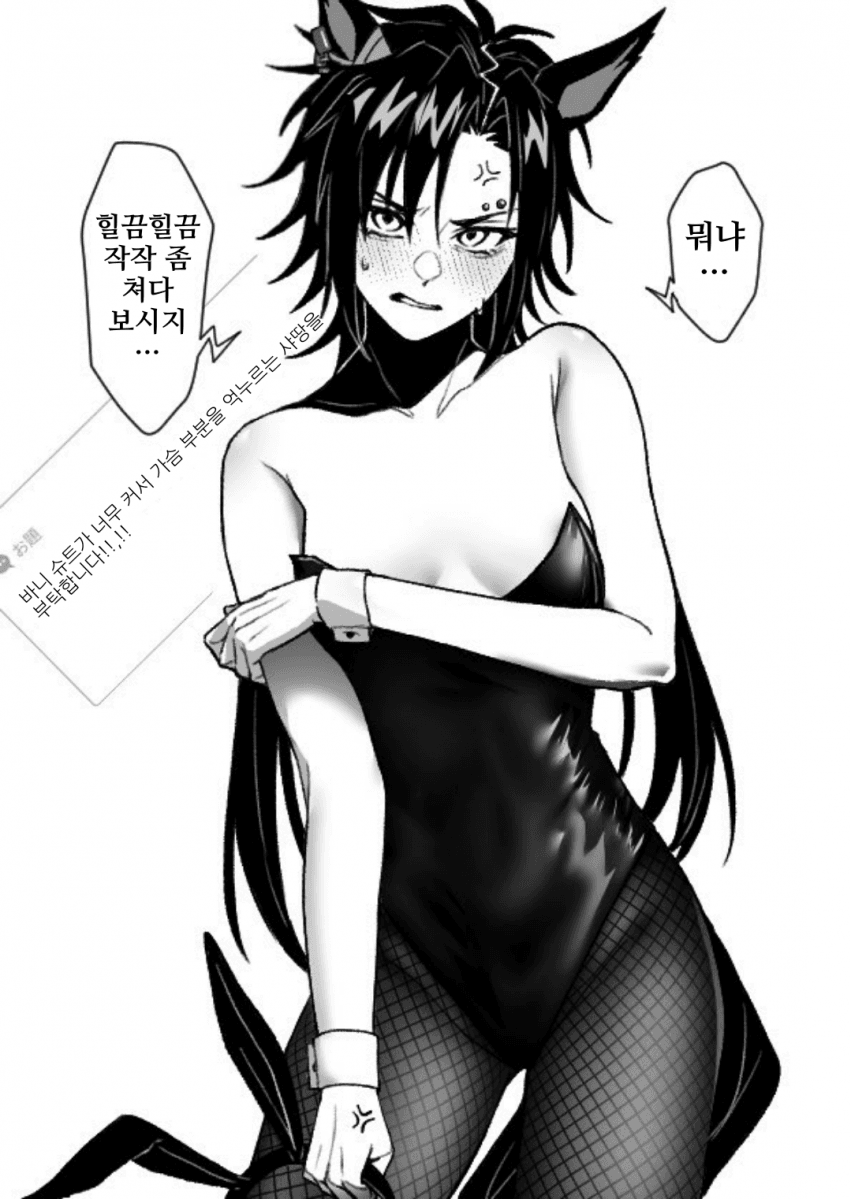 [厠 便座武郎]바니걸 샤커