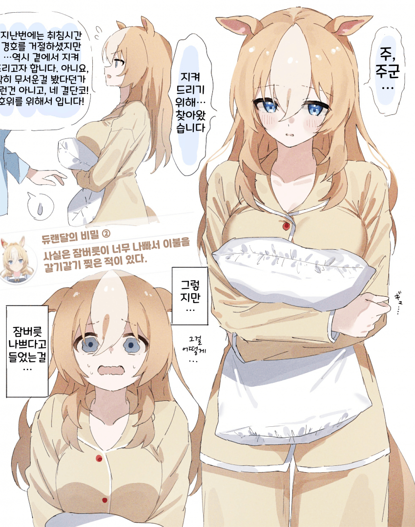[ハ]게임 홈 화면 대화에서