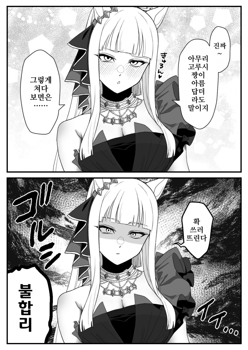 [厠 便座武郎]어렵다