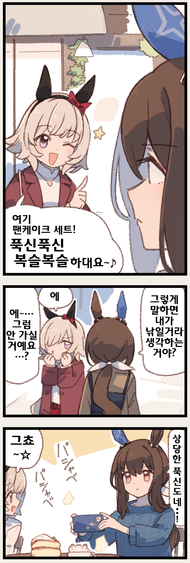 [みやこじなつ]카렌아야, "눈 앞의 일을"