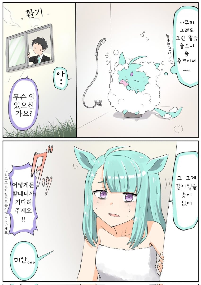 [松葉] 먼. 작. 슈 ⑤ / 조금만 더