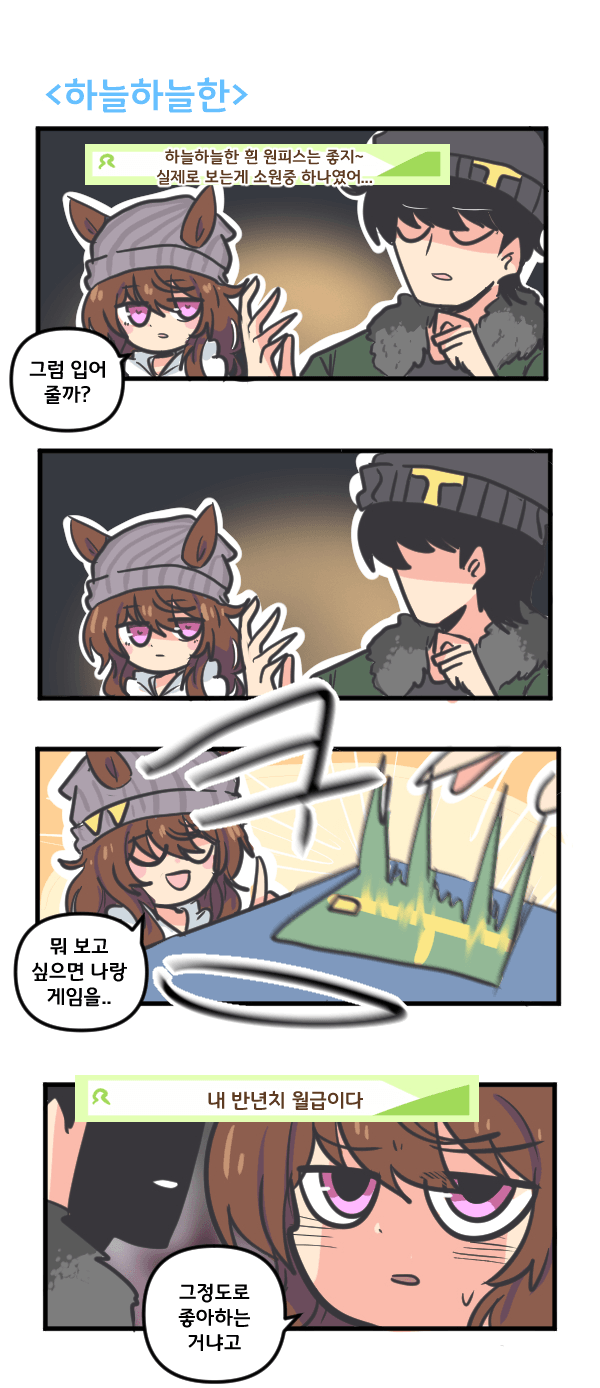 만화) 나카야마 페스타의 하늘하늘한