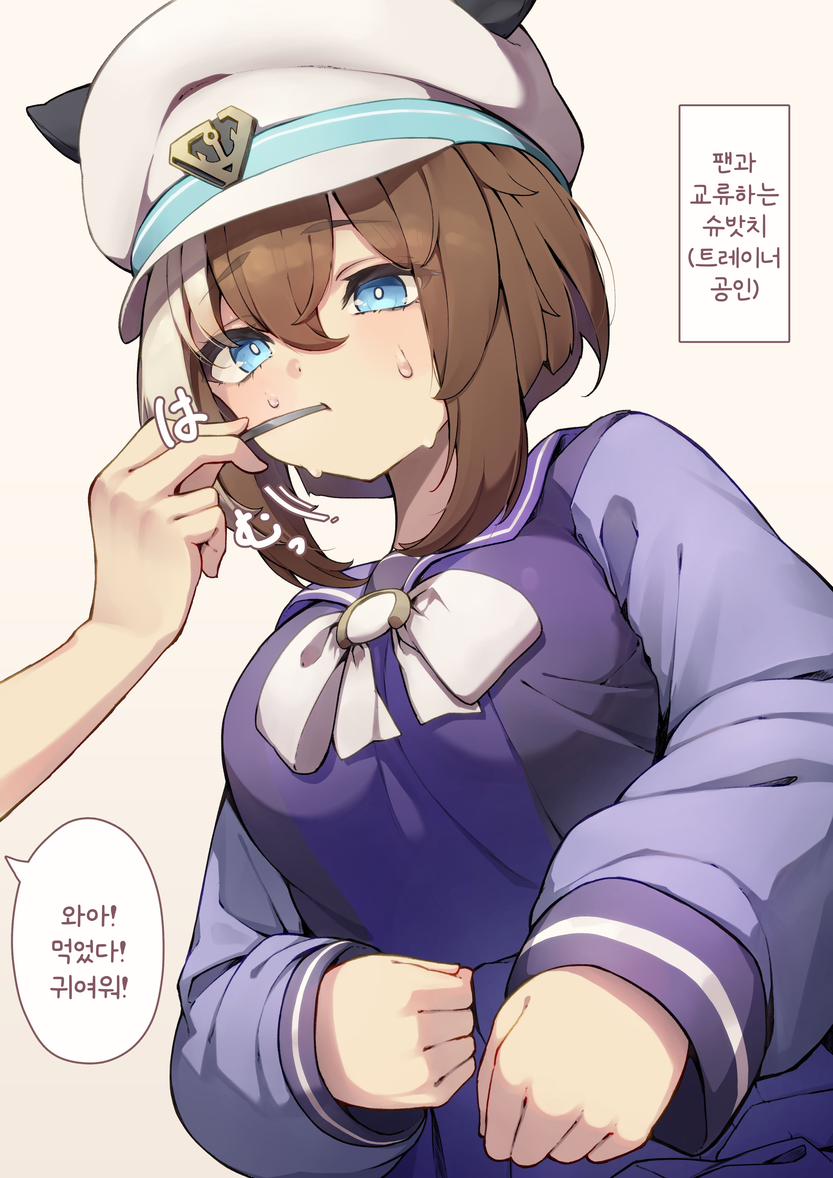 [H.B.K] 팬과 교류하는 슈밧치