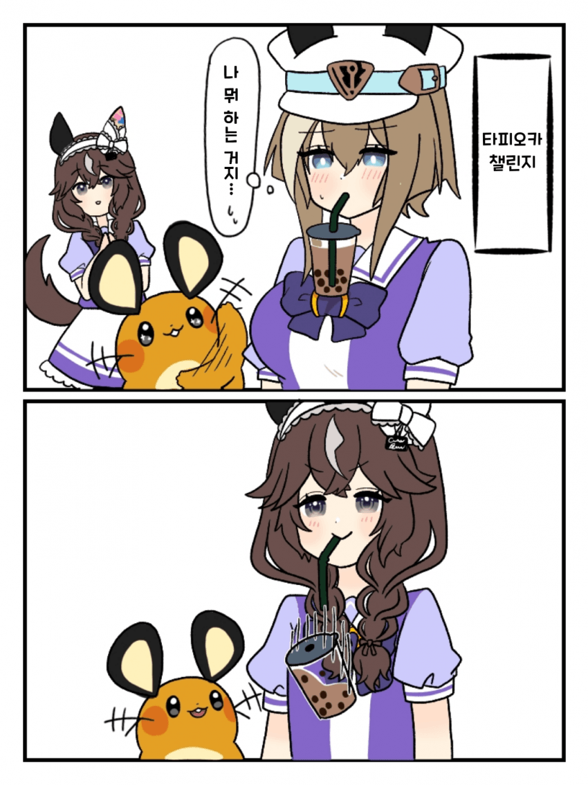 [やまもとやま] 슴부 격차를 느끼는 부케 짱…