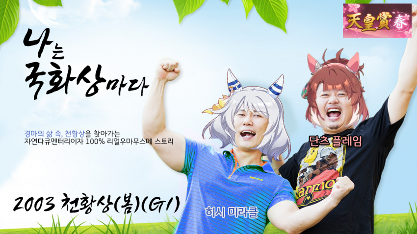 심플한 다음 경마 핫산 썸네일(리뉴얼).png