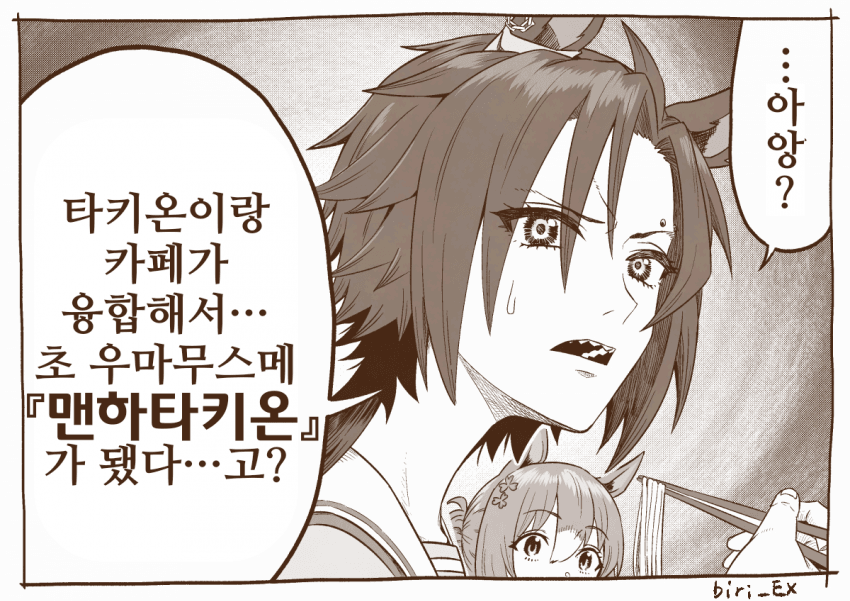 [ビリー]라멘먹는 샤커