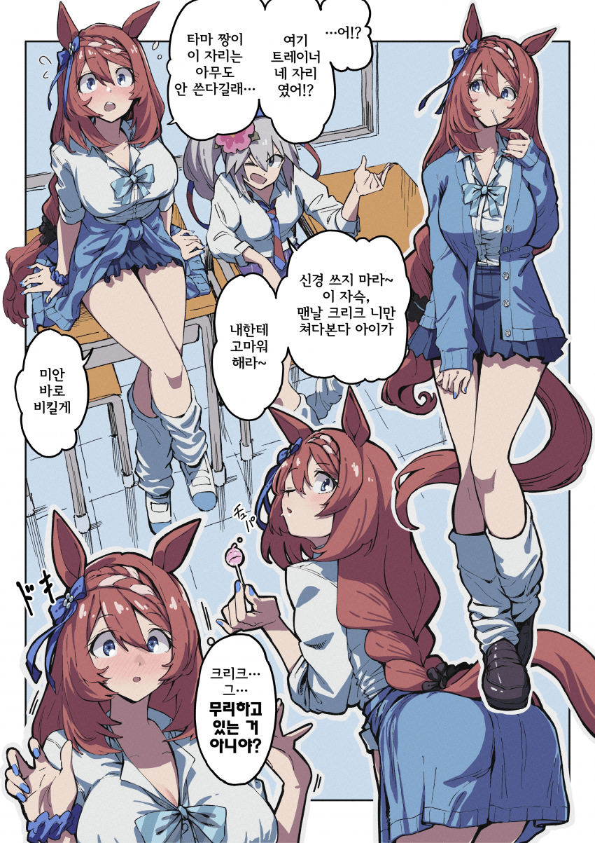 [真春] 갸루 크리크가 존재하는 세계선