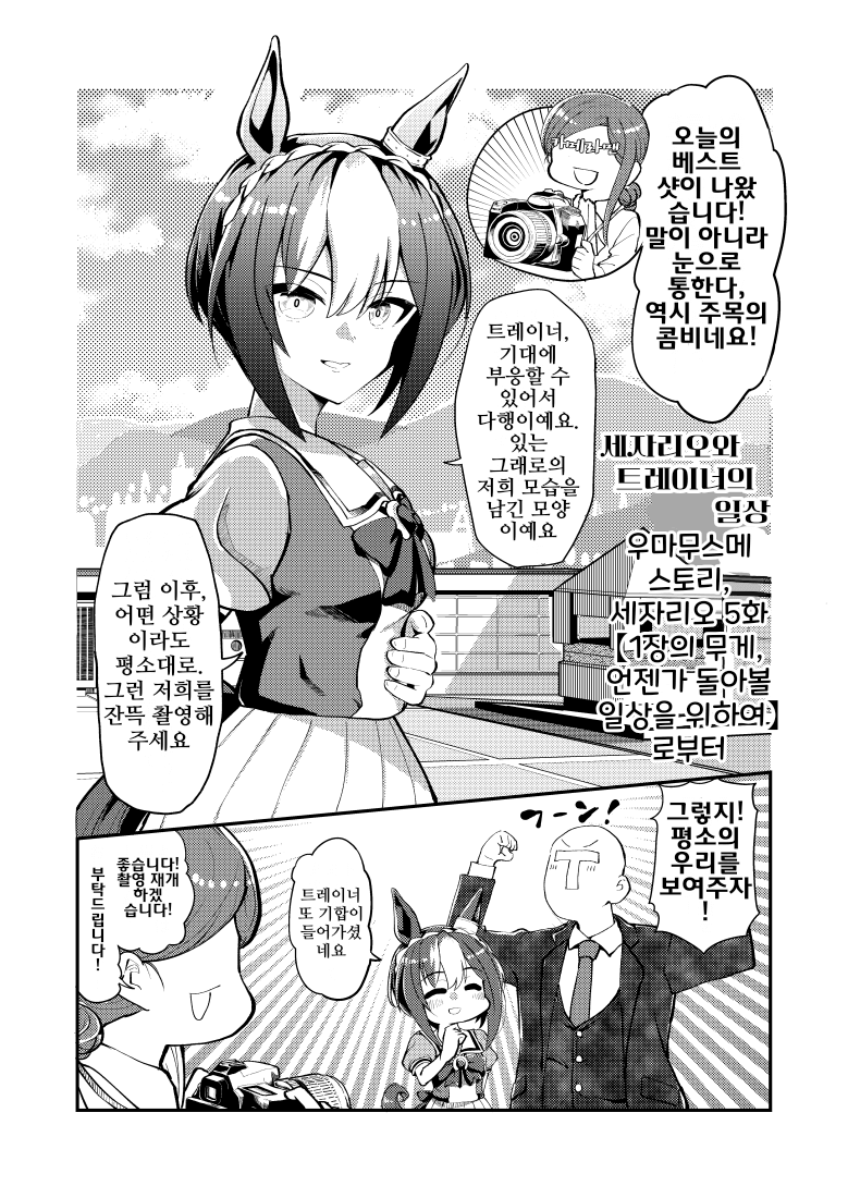 [一栄]세자리오 만화