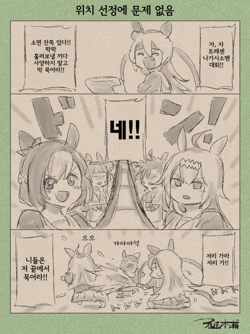 [miyabiya-honpo] 타마와 돼지 두 마리