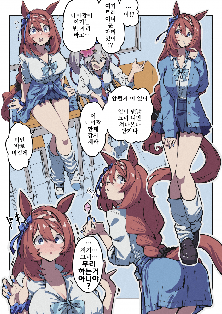 [真春]과연...갸루 크릭이란 개념이 존재하는 건가..