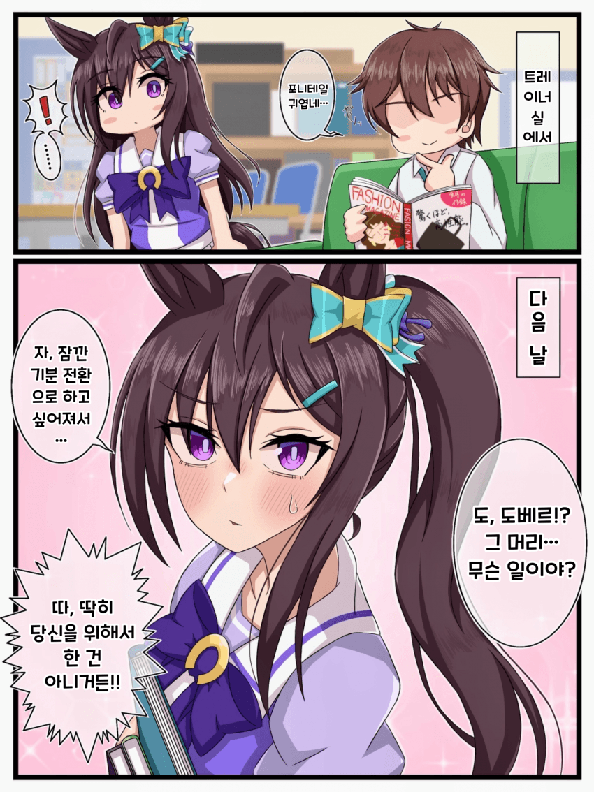 [らいす。] 도베르와 포니테일