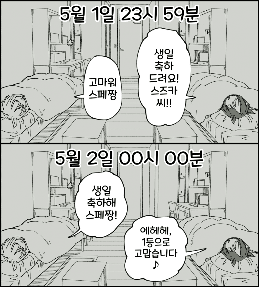 [田口ケンジ]생일 바톤터치