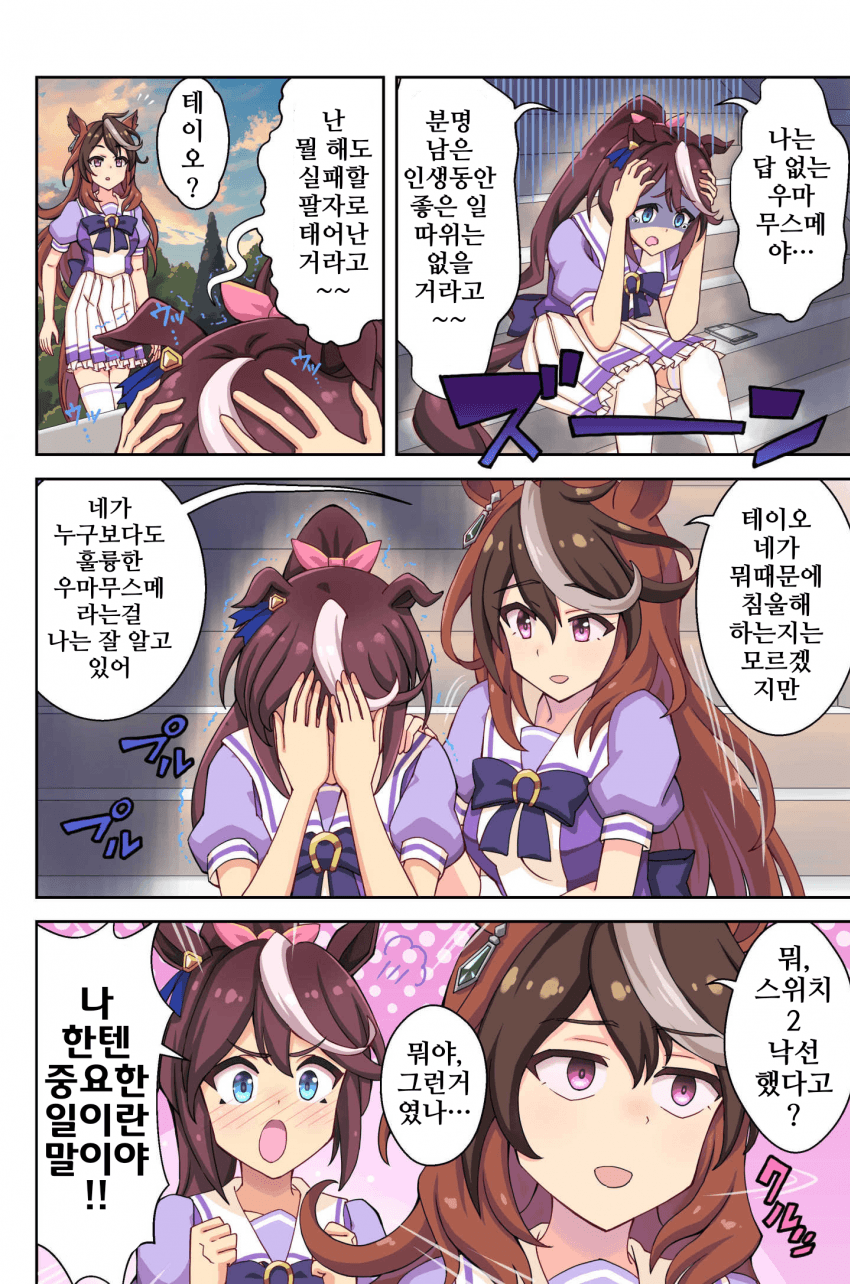 [悠木友]세상의 종말
