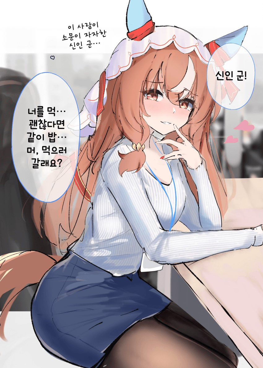 [あらもちゃ] OL 스틸이 말을 걸었다