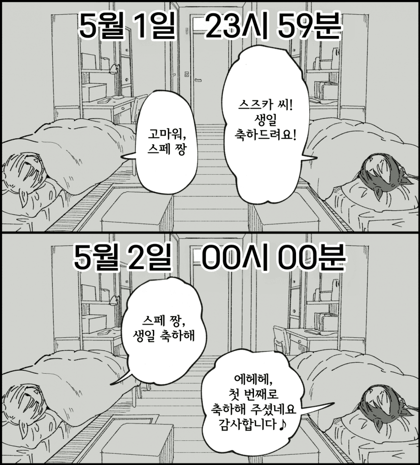 [田口ケンジ] 모두가 스페의 '처음'을 뺏고 싶어 한다