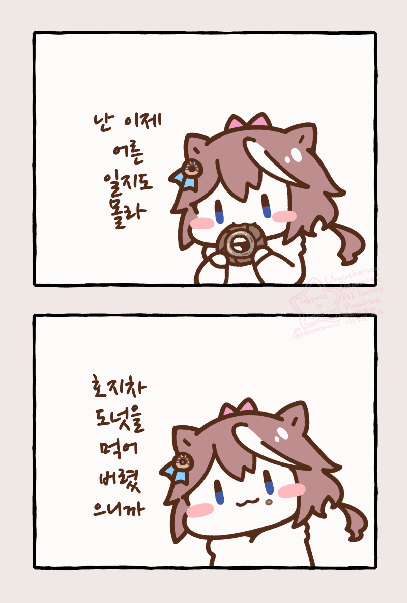 [しらほし]으른/