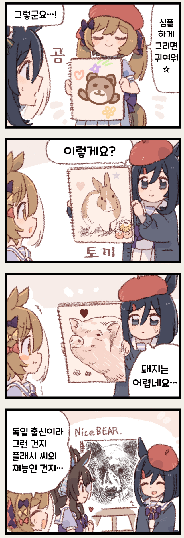 [みやこじなつ] 매일 팔코☆ 298