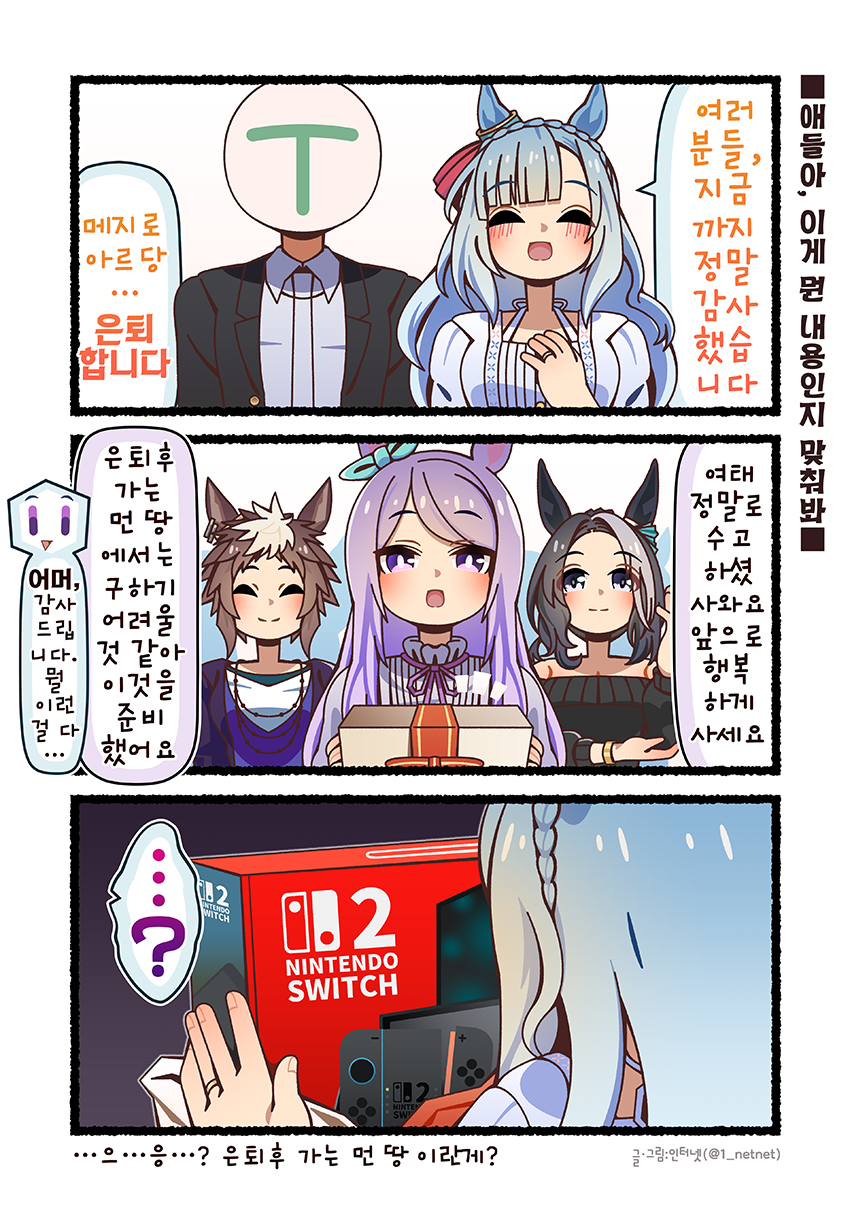 (만화그렸져) 말잘알 형들아 이거 뭔 내용인지 맞춰보셈 ㄷㄷ