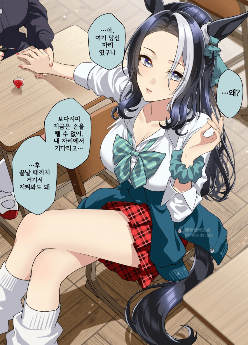 [松田おるた] 갸루 라모누에게 자리를 뺏겨 버렸다
