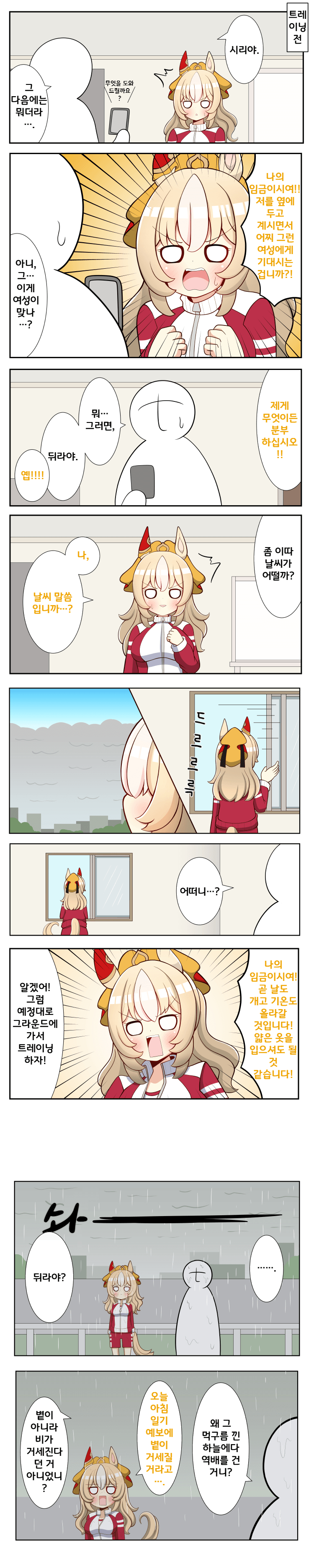[高蔵琥珀](충)신형 어시스턴트