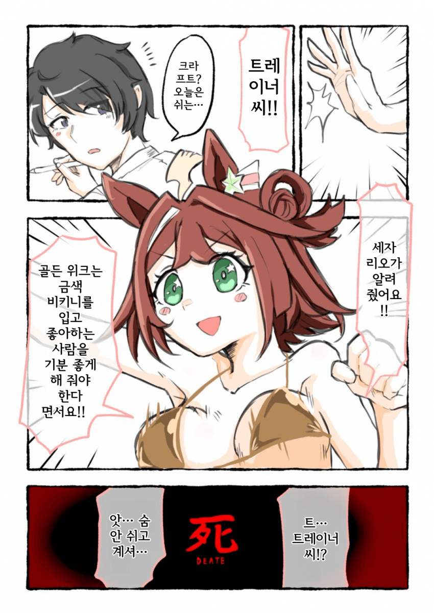[ちくせん] 라인: GW는 금색 비키니 입는 날이라면서요!?