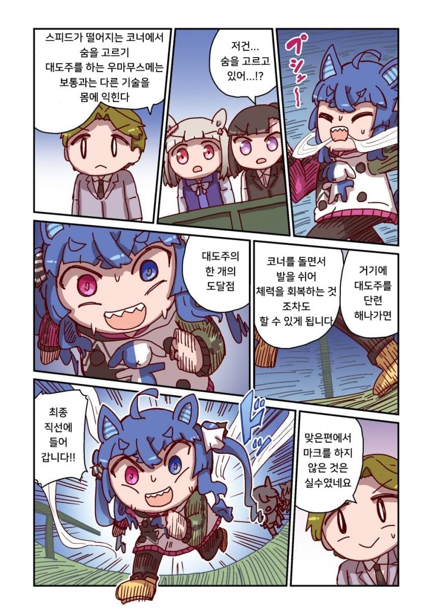 [ねこ号] 트윈 터보와 도달