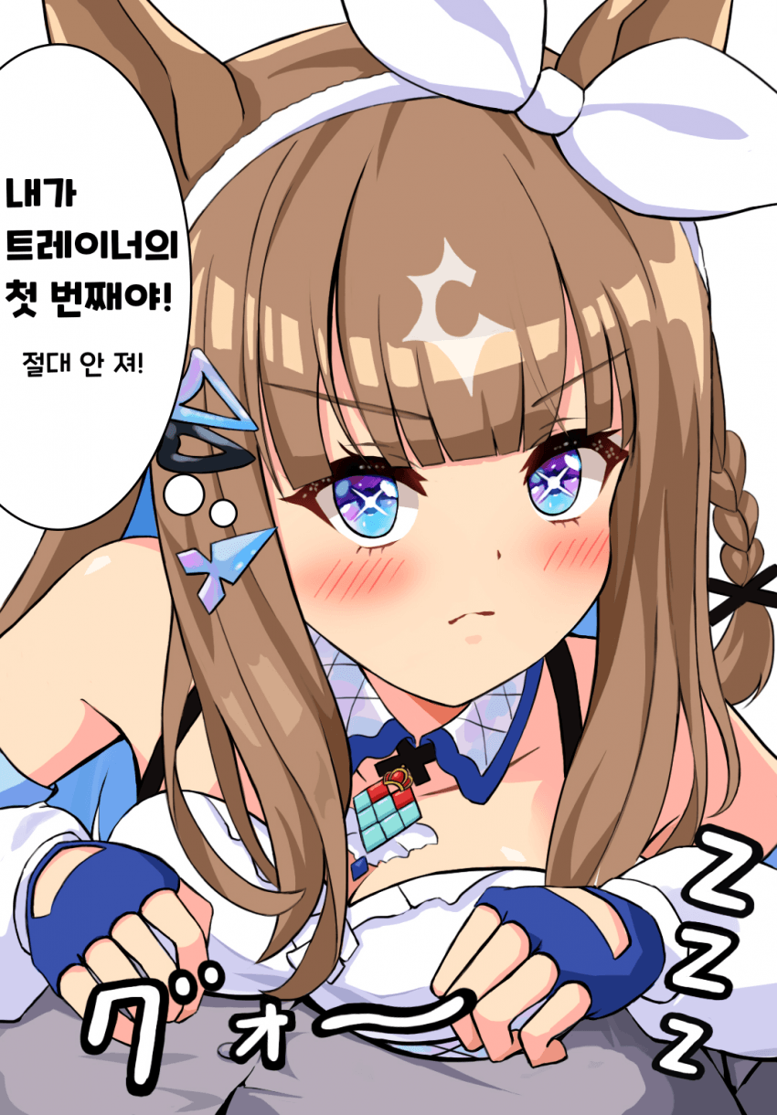 [あーぼう] 자고 있는 트레이너를 노리는 아몬드 아이