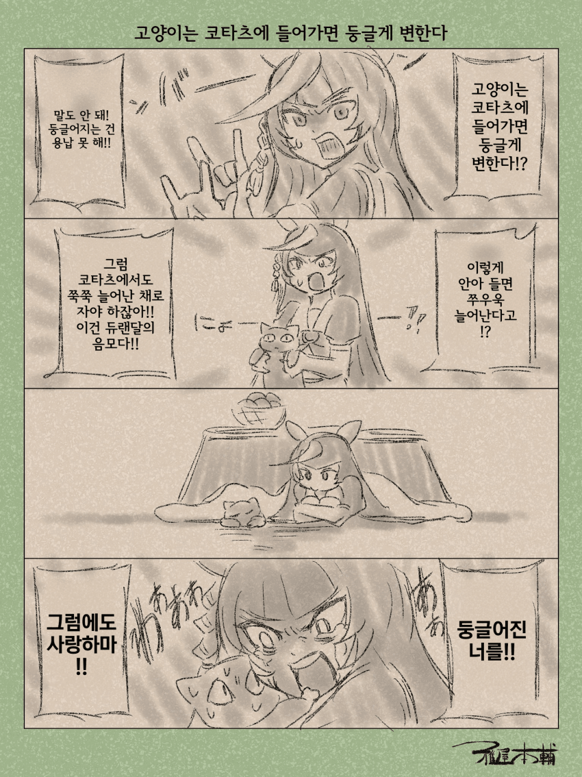 [miyabiya-honpo] 직선이 아니게 돼도 사랑하마…!!