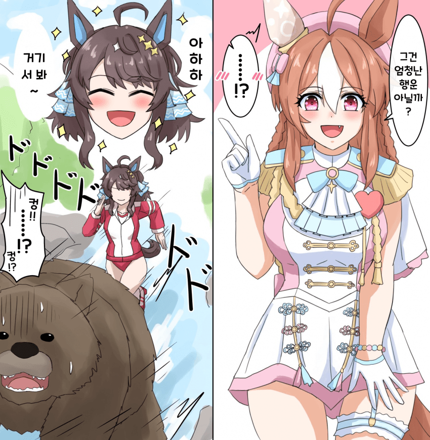 [山田やま] 헌터 두 명을 조심하라고?