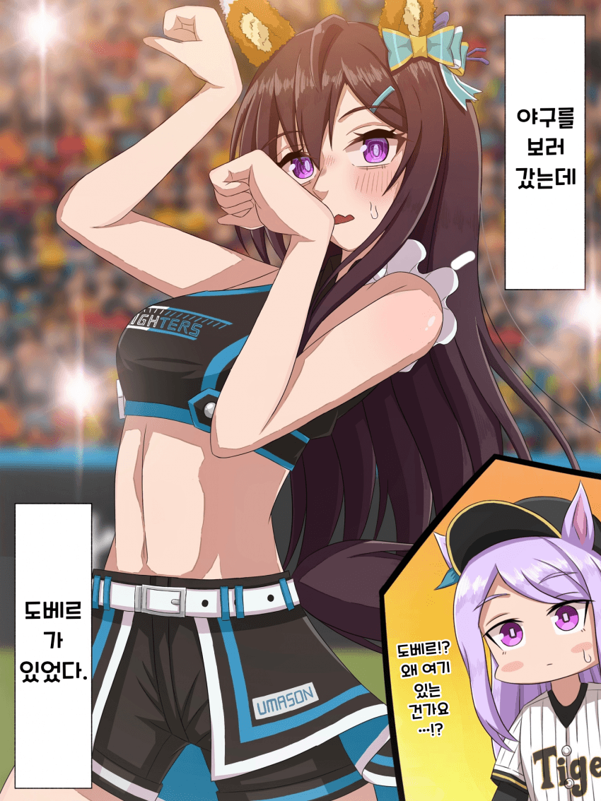 [ライス。] 야구장에 가면 춤추는 도베르를 볼 수 있다
