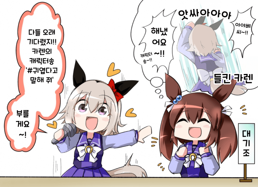[空きゅうり] 최고로 High해진 카렌