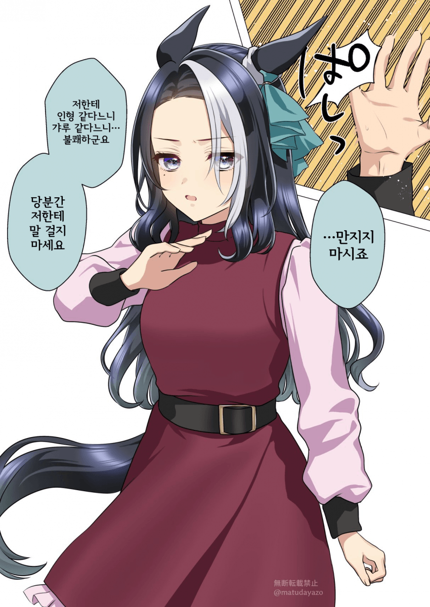 [松田おるた] 화난 응애 라모누
