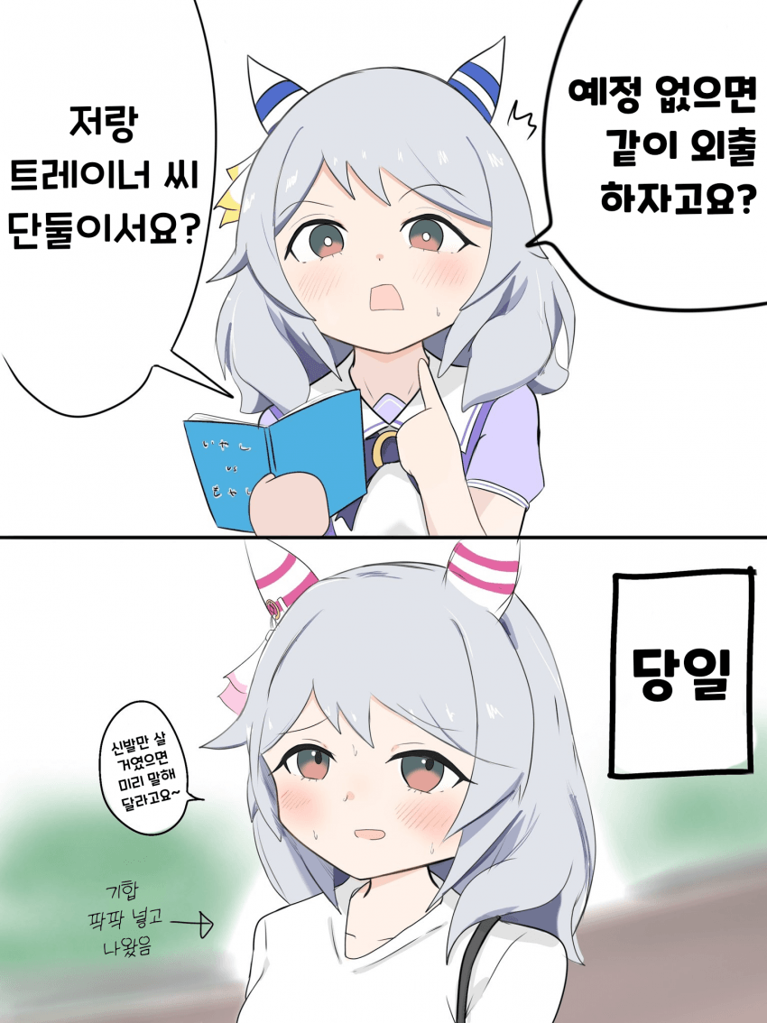 [もずく] 승부 멘코 쓰고 데이트 나온 미라코