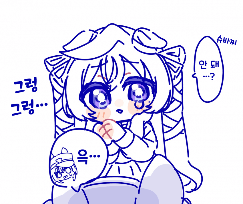 [モち] 슈바찌~ 진짜 안 돼~? 정말루~?