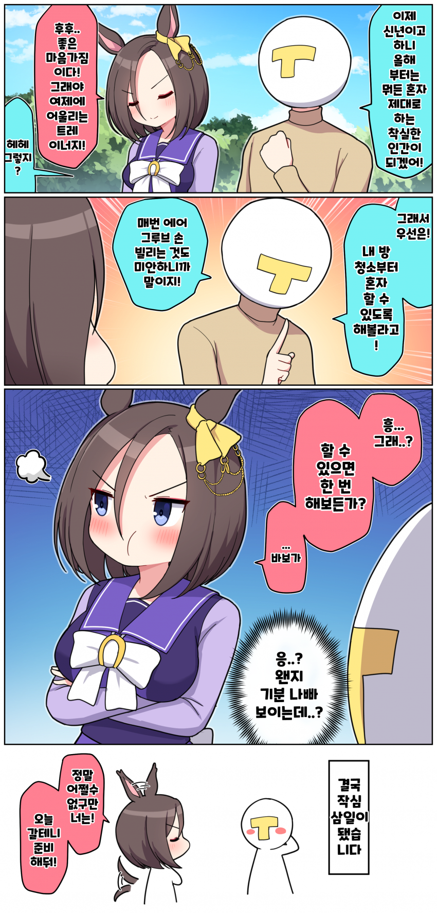(괴문서/핫산) "그루브, 청소정도는 내가 할 수 있는데...."