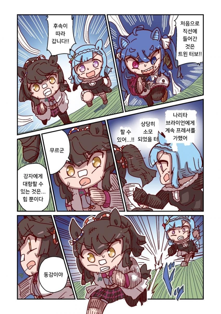 [ねこ号] 나리타 브라이언과 강자의 조건