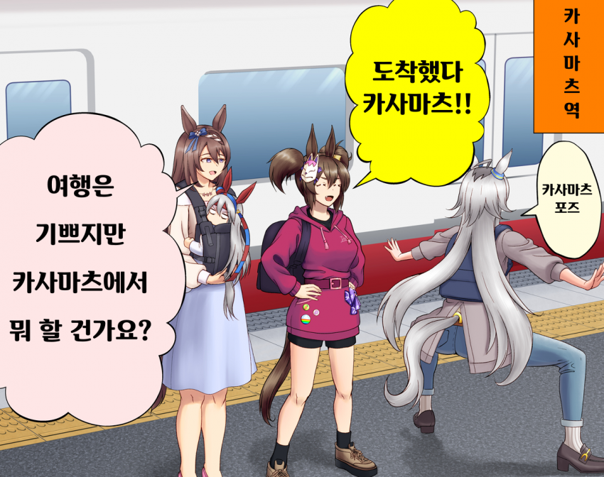 [min5]카사마츠(기후)