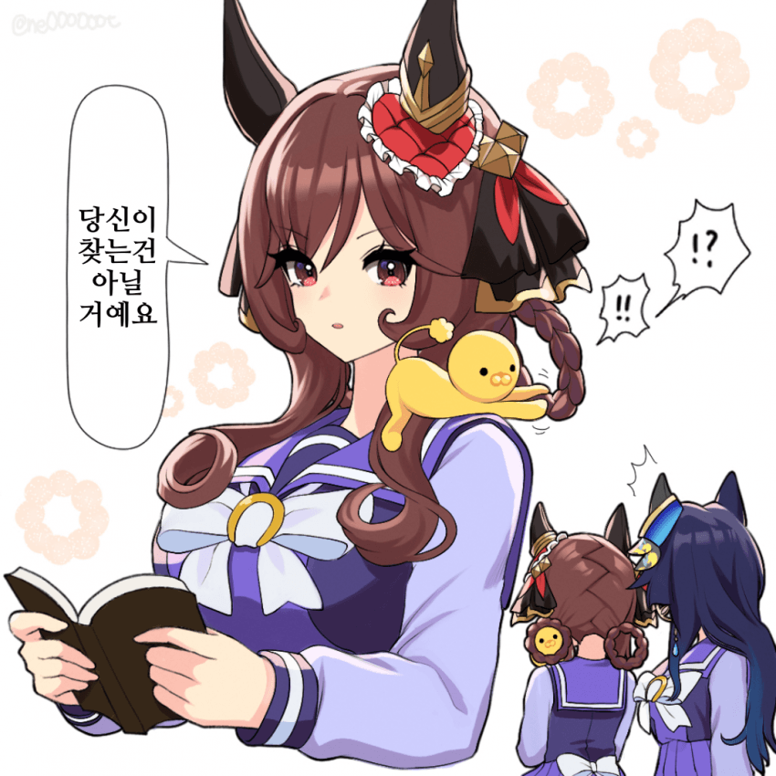 [にe]돈나와 폰데라이온