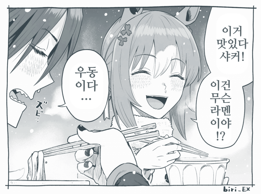 [ビリー]라멘먹는 파인