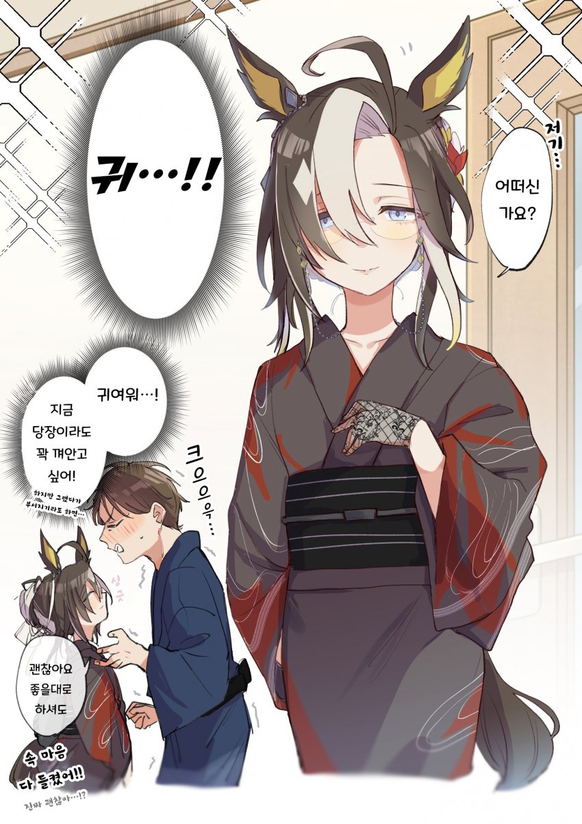 [ひよ] 저니의 마츠리 복장에 넋을 놓은 트레이너.