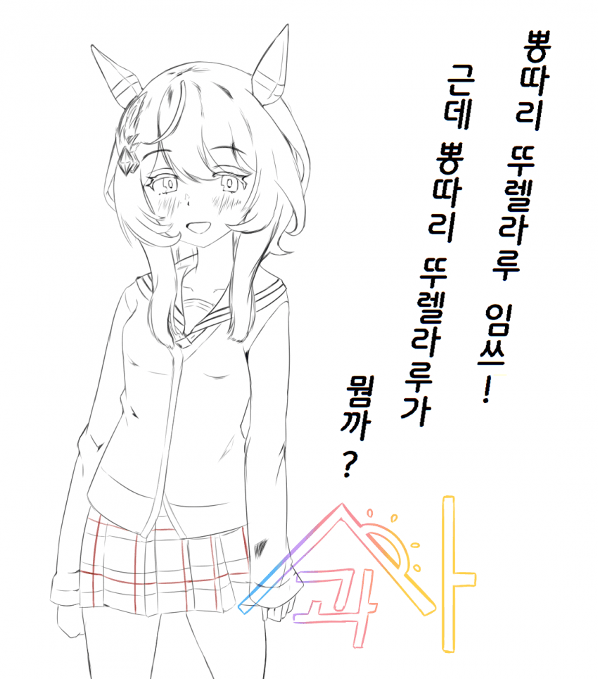 낙서에 야한게 없는데 왜 자르나요