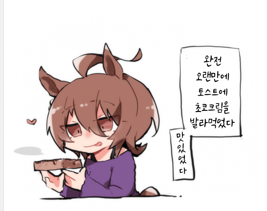 [馳子]일기 낙서