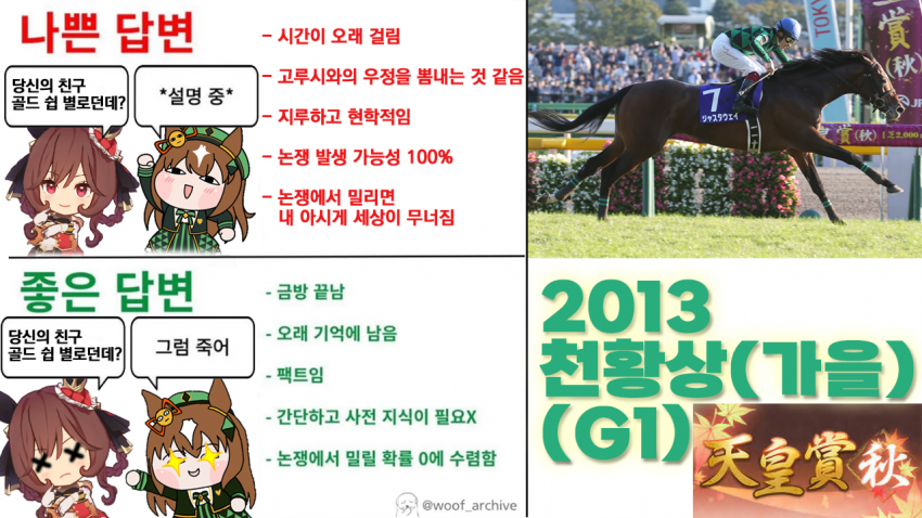 심플한 다다음 경마 핫산 썸네일.png