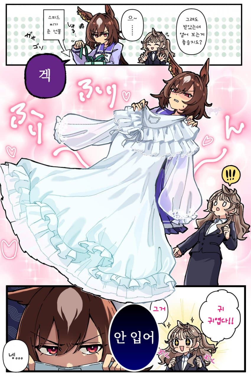 [湯治] 하이칼라 잠옷과 시리X트레♀ 1~5